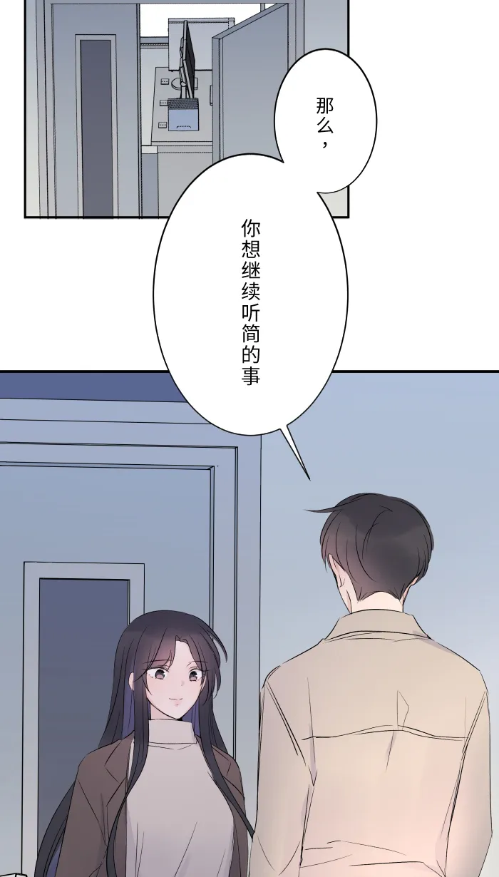 第19话 裂焦 第14页