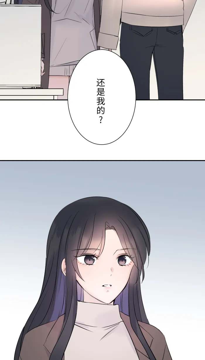 第19话 裂焦 第15页