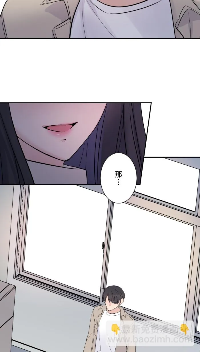 第19话 裂焦 第18页