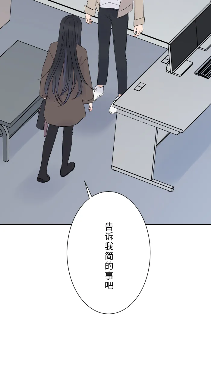 第19话 裂焦 第19页