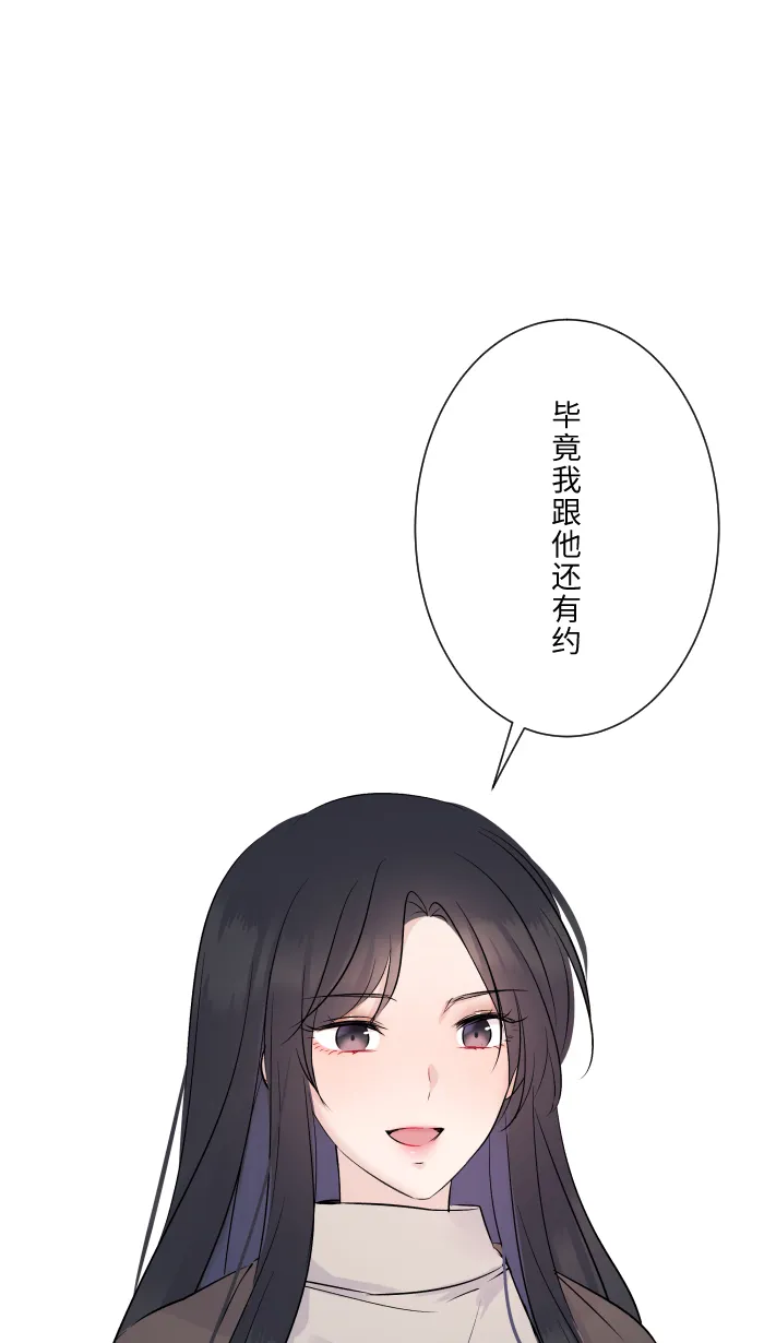 第19话 裂焦 第20页