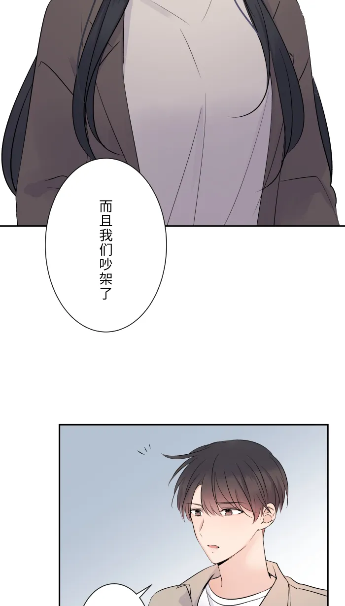 第19话 裂焦 第21页