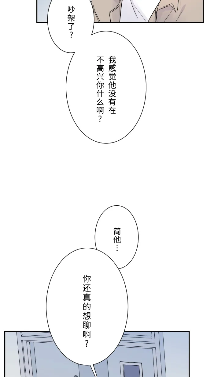 第19话 裂焦 第22页