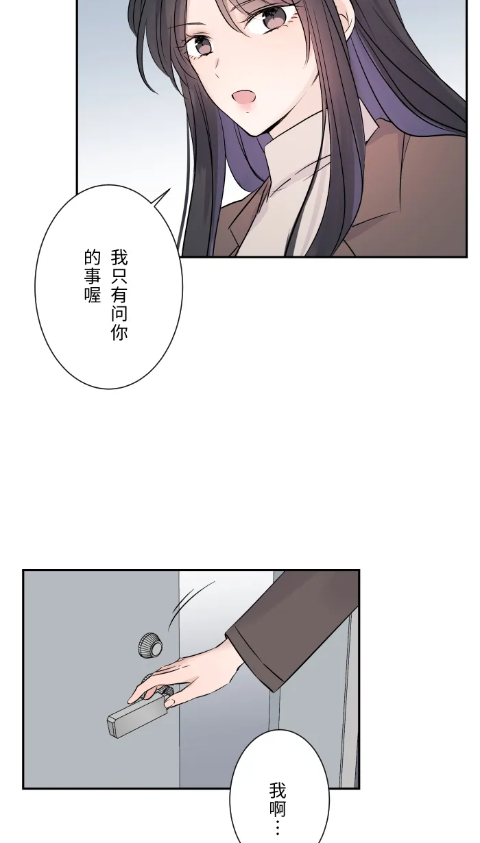 第19话 裂焦 第24页