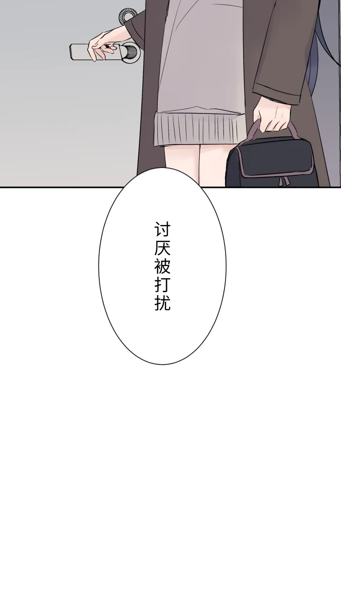 第19话 裂焦 第26页