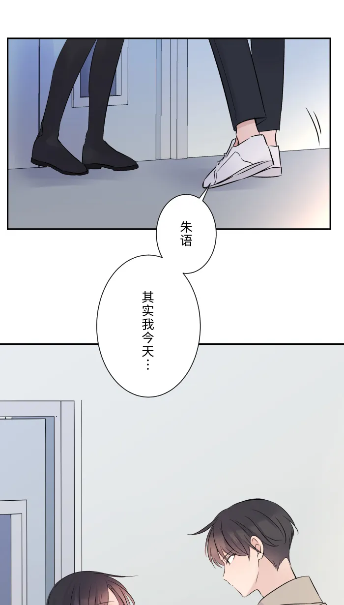 第19话 裂焦 第28页