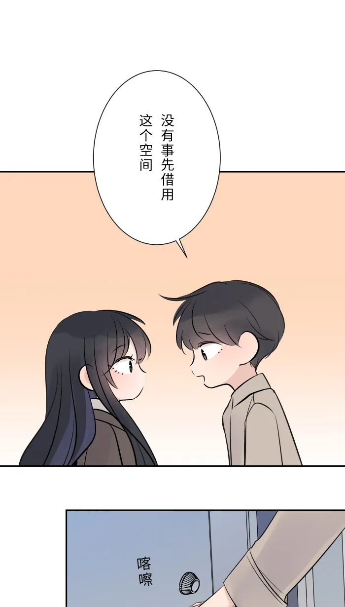 第19话 裂焦 第30页