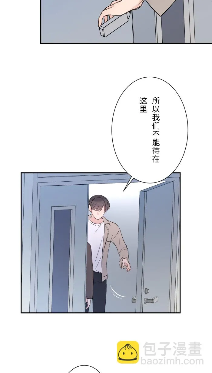第19话 裂焦 第31页