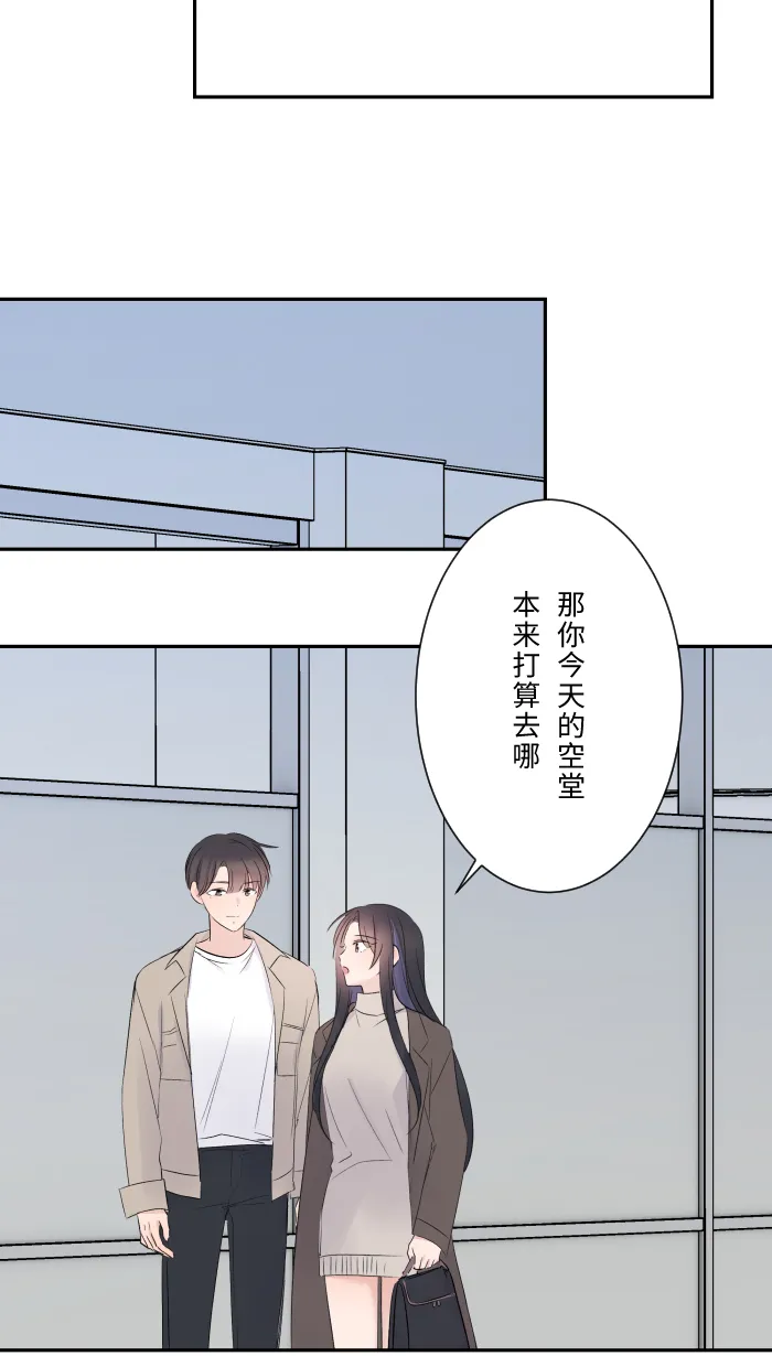 第19话 裂焦 第33页