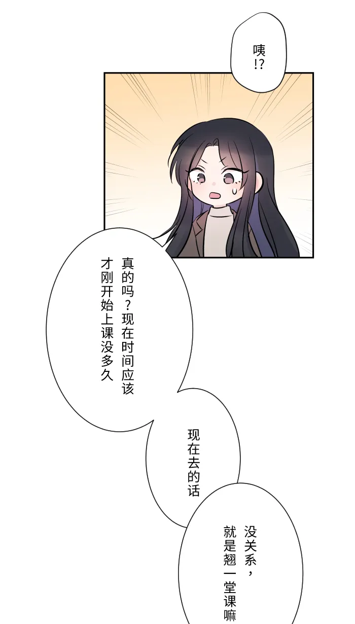 第19话 裂焦 第35页