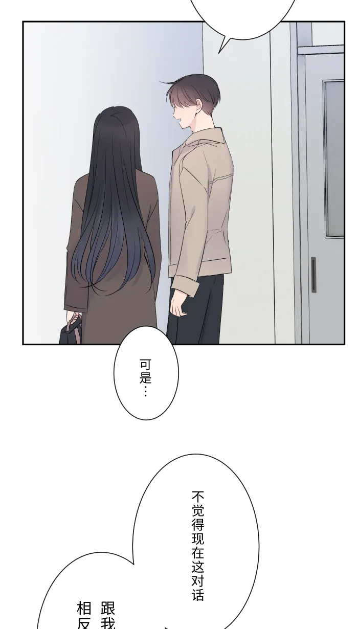 第19话 裂焦 第36页
