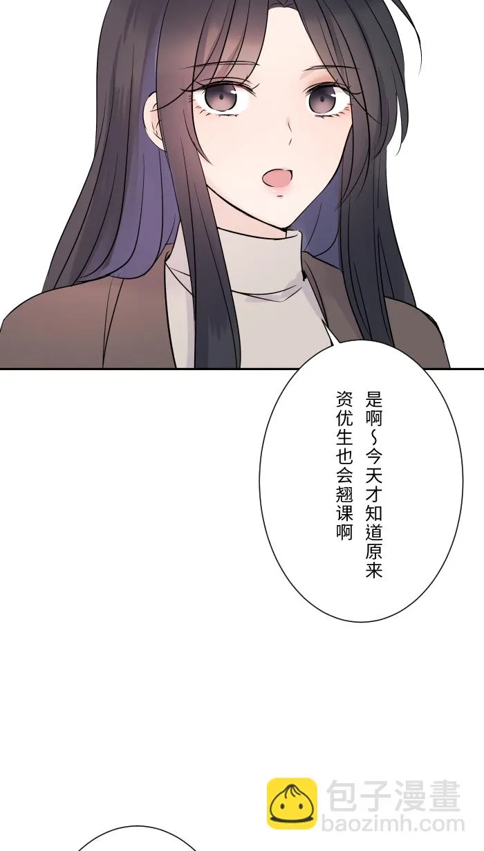 第19话 裂焦 第38页