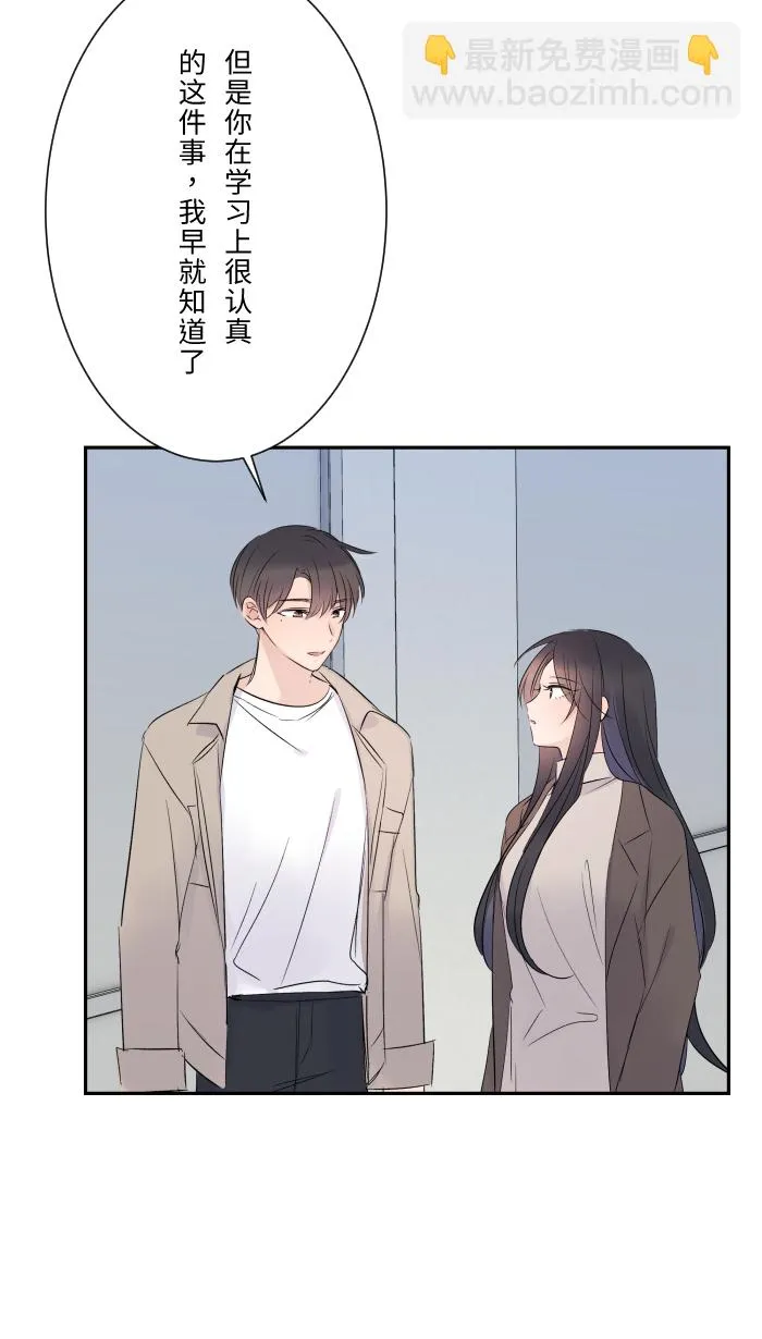 第19话 裂焦 第39页