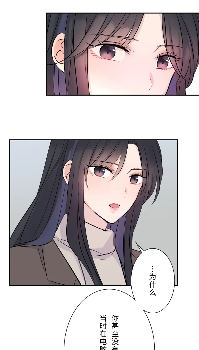 第19话 裂焦 第40页