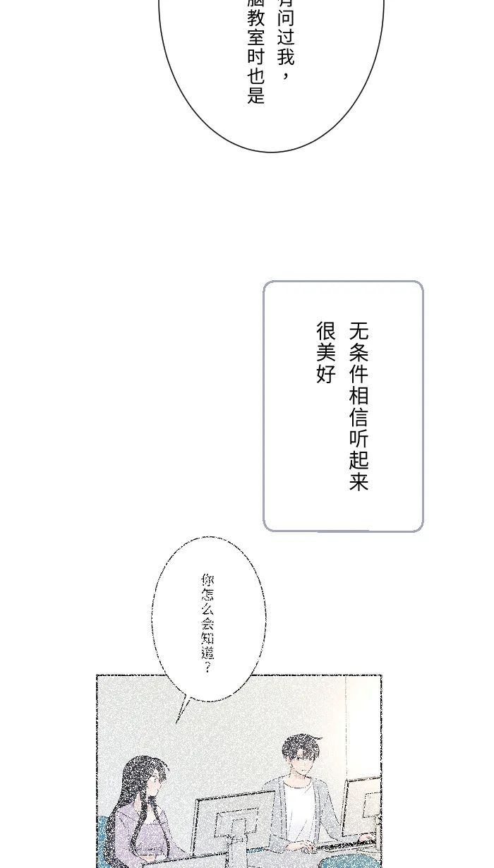 第19话 裂焦 第41页