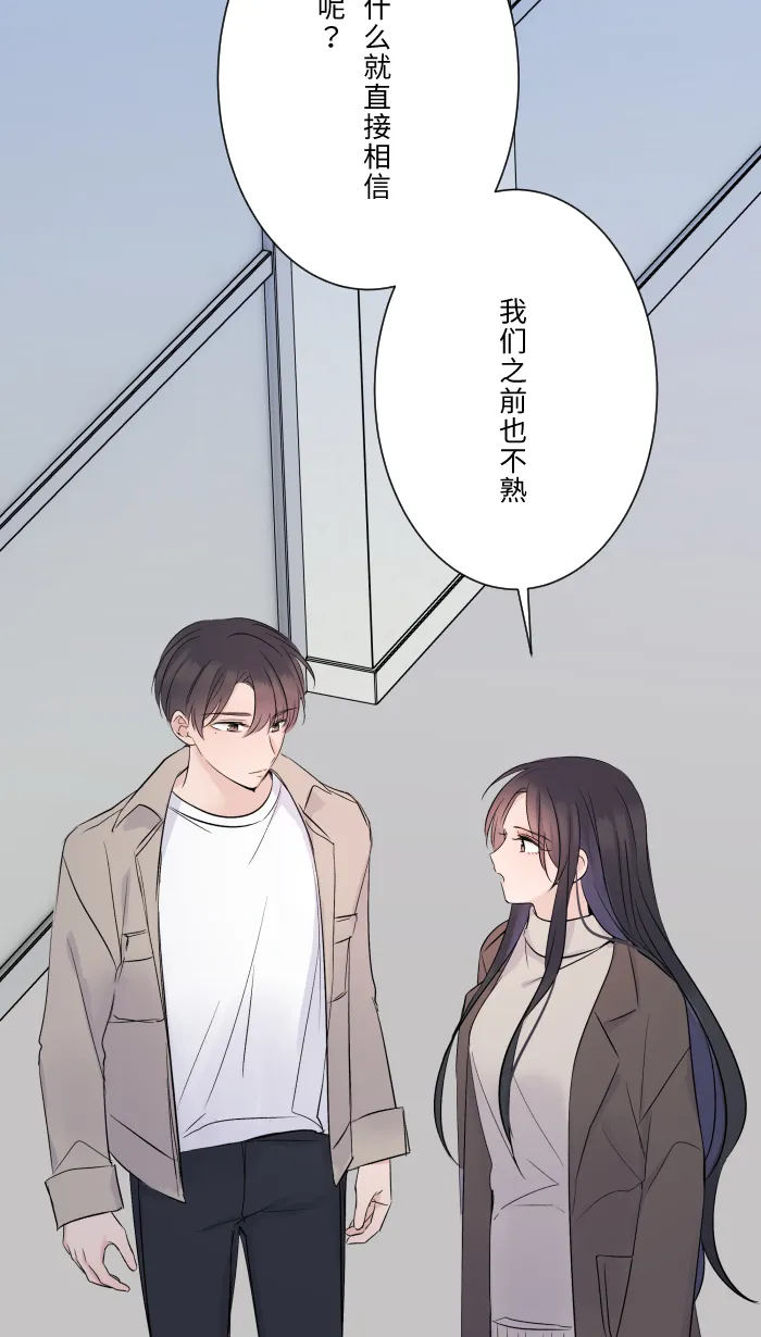第19话 裂焦 第43页