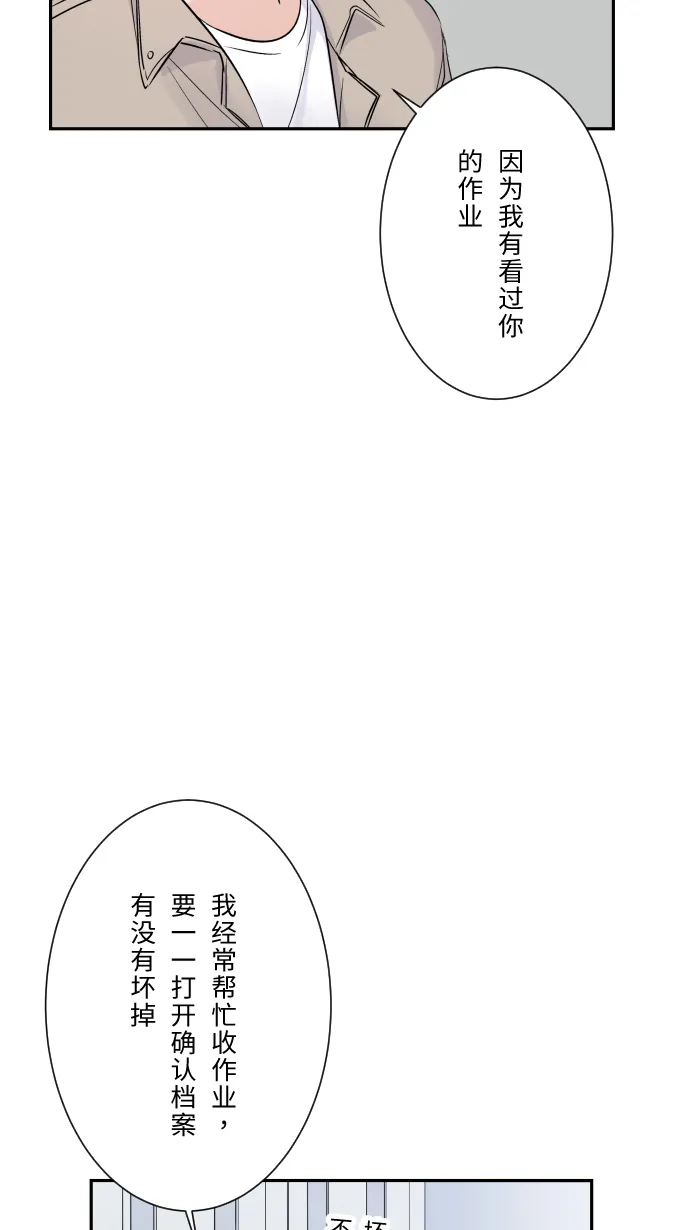 第19话 裂焦 第45页