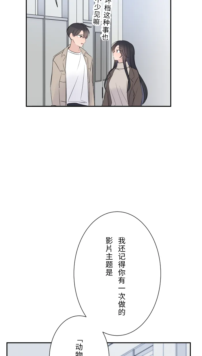 第19话 裂焦 第46页