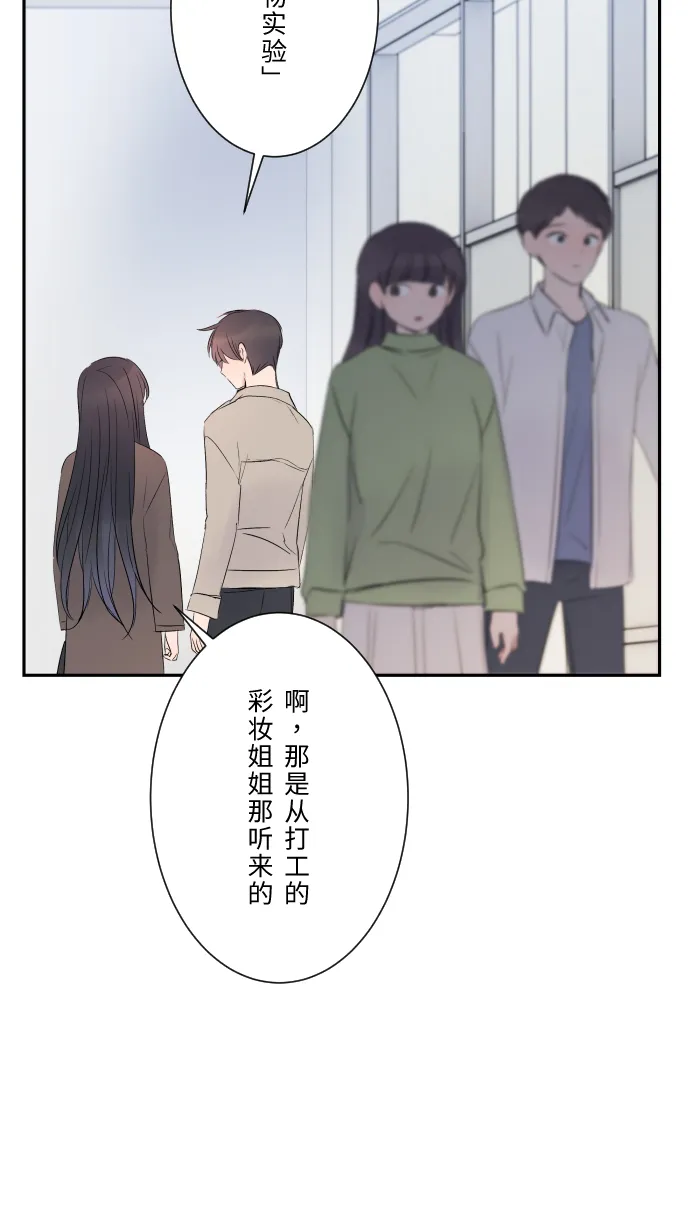 第19话 裂焦 第47页