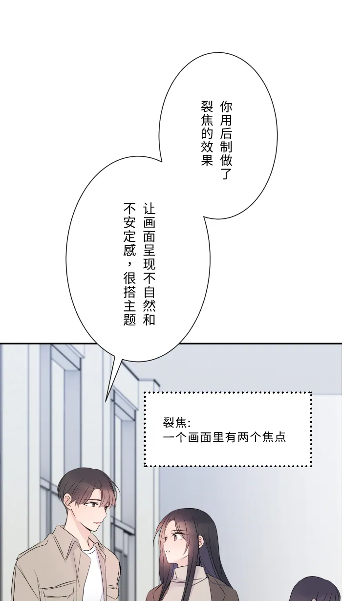 第19话 裂焦 第48页