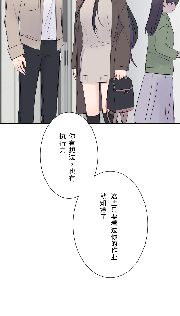 第19话 裂焦 第49页