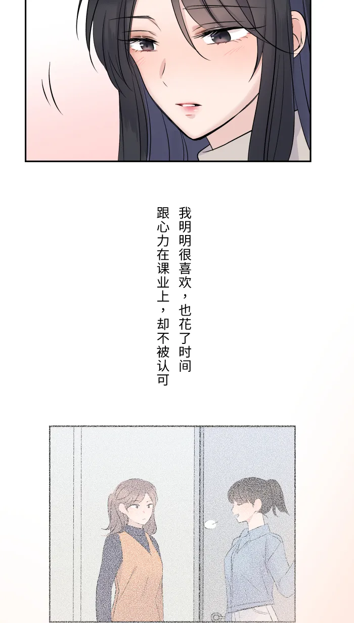 第19话 裂焦 第51页