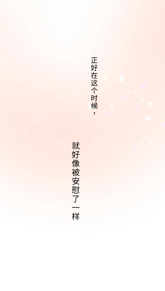 第19话 裂焦 第52页