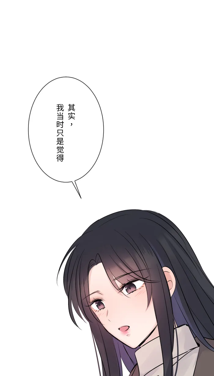 第19话 裂焦 第53页