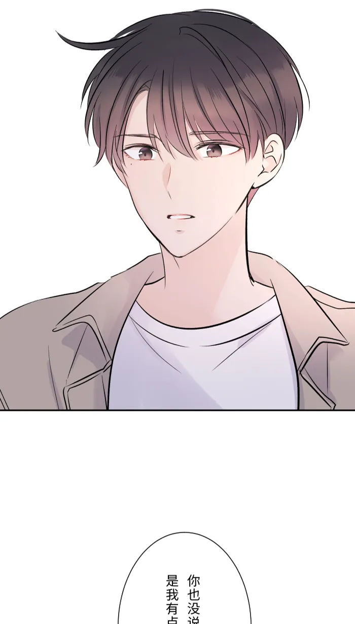 第19话 裂焦 第55页