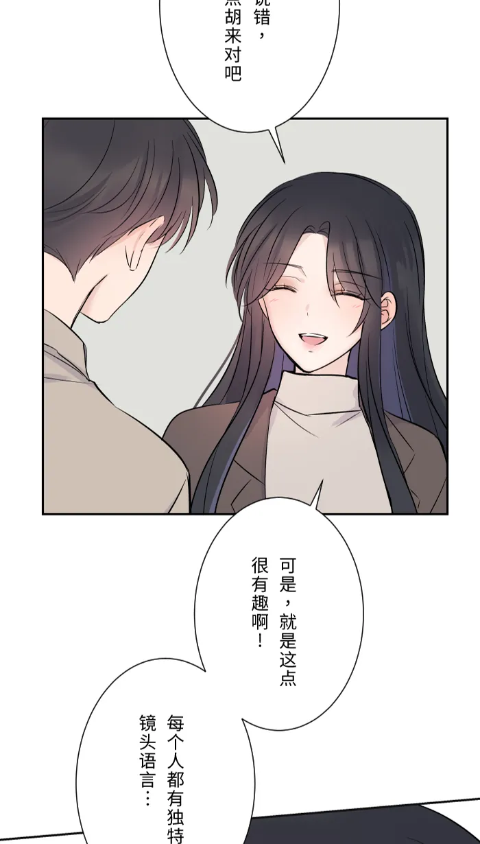 第19话 裂焦 第56页