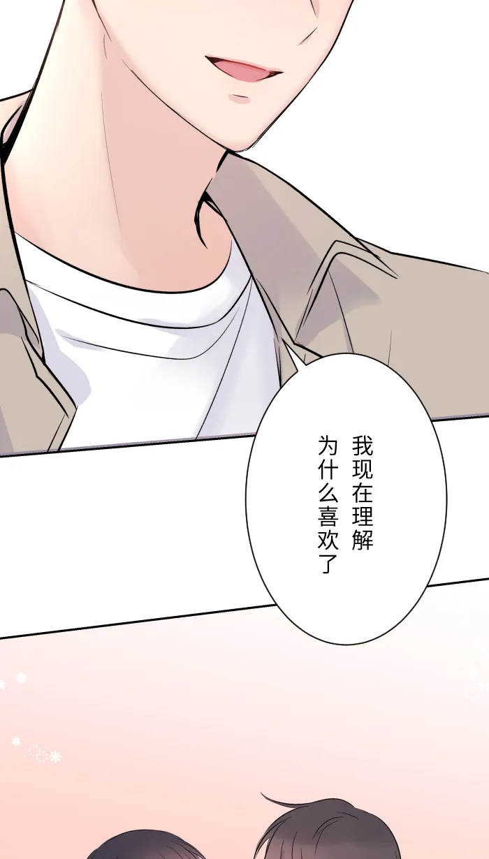 第19话 裂焦 第59页