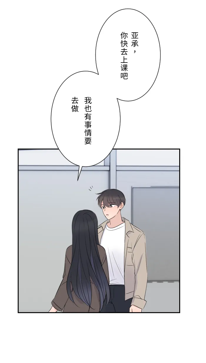 第19话 裂焦 第61页