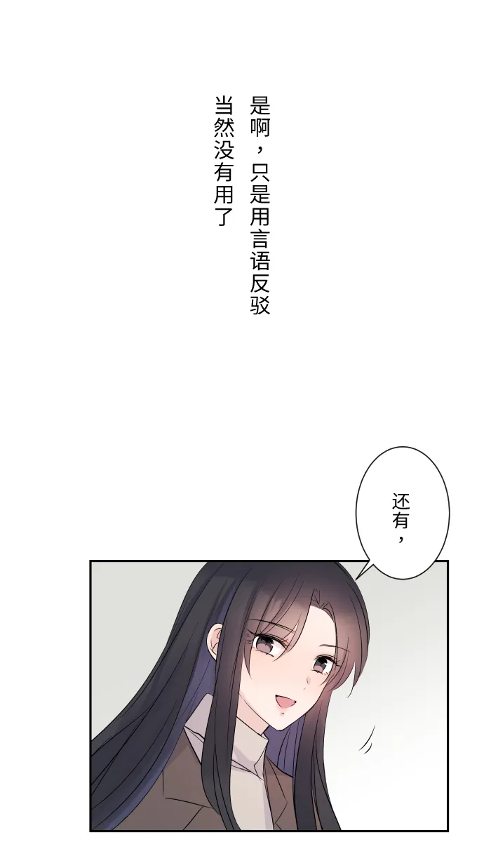 第19话 裂焦 第62页