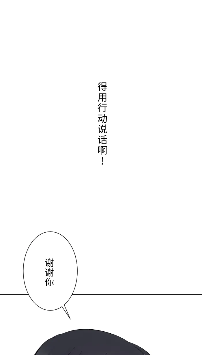 第19话 裂焦 第63页
