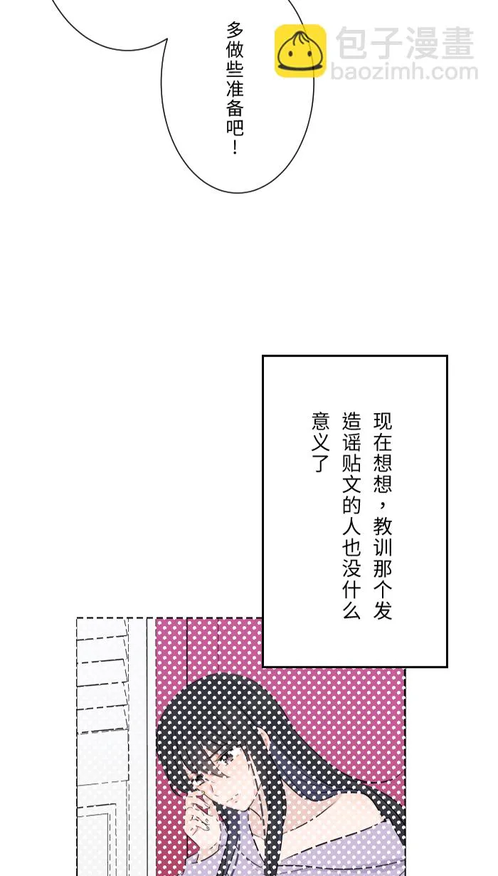 第19话 裂焦 第68页