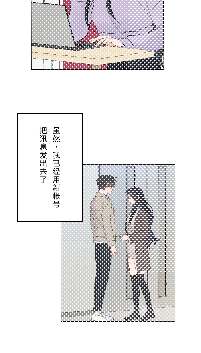 第19话 裂焦 第69页