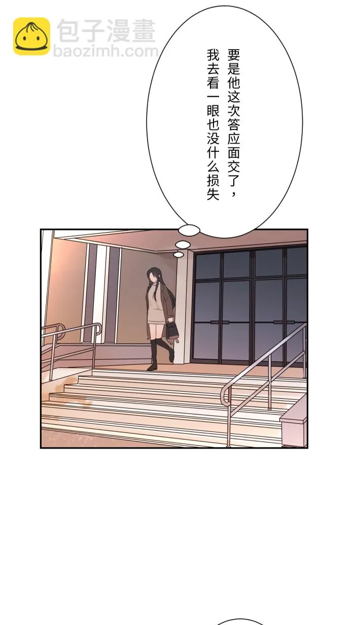 第19话 裂焦 第70页