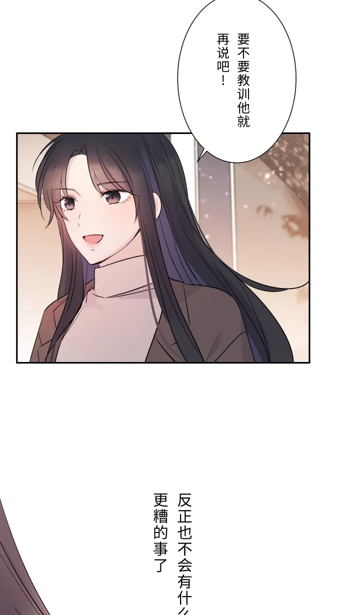 第19话 裂焦 第71页