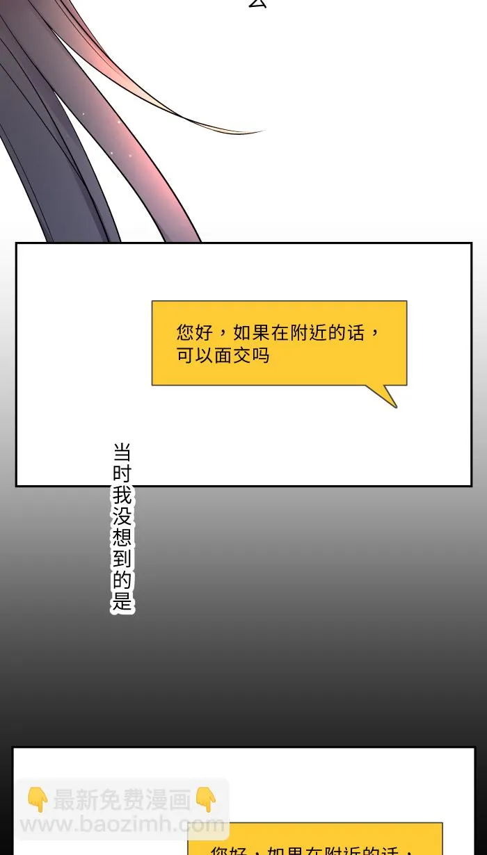 第19话 裂焦 第72页
