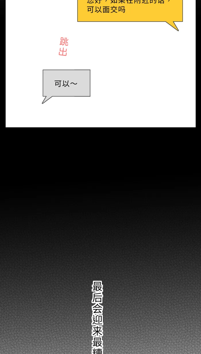 第19话 裂焦 第73页