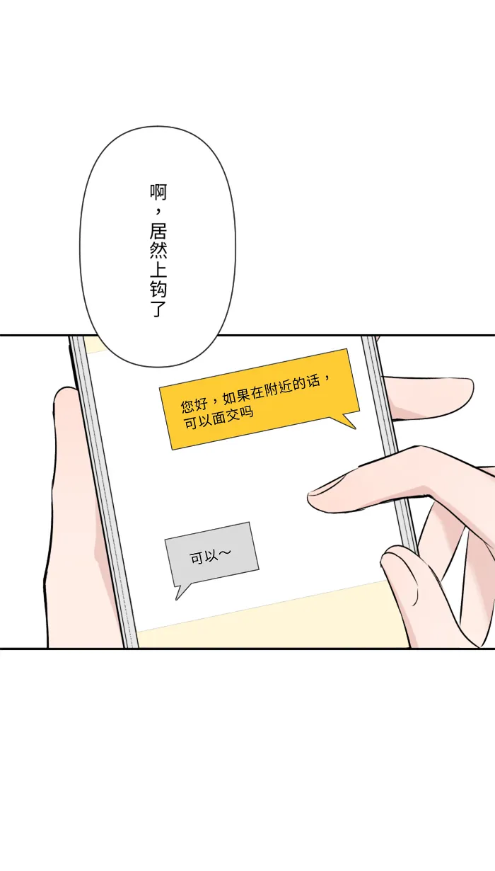 第20话 为什么 第1页