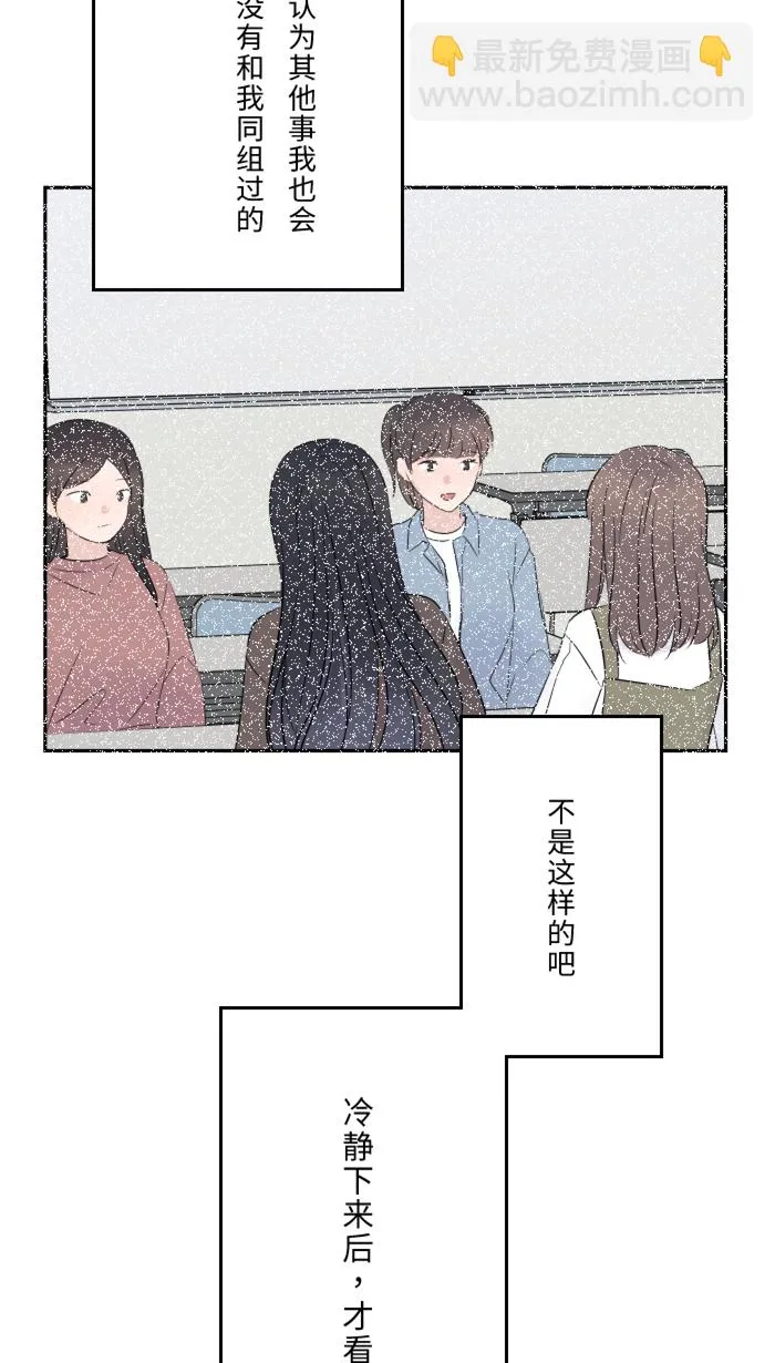 第20话 为什么 第6页