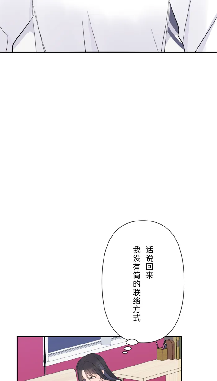 第20话 为什么 第8页