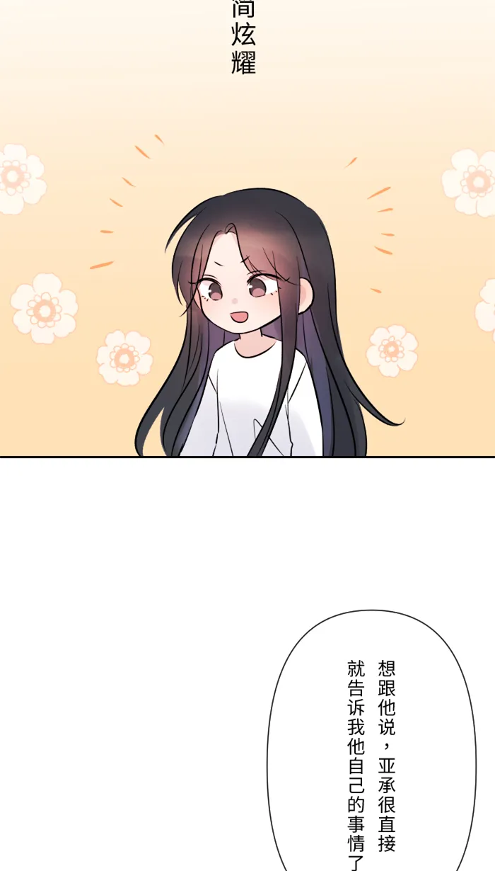 第20话 为什么 第10页