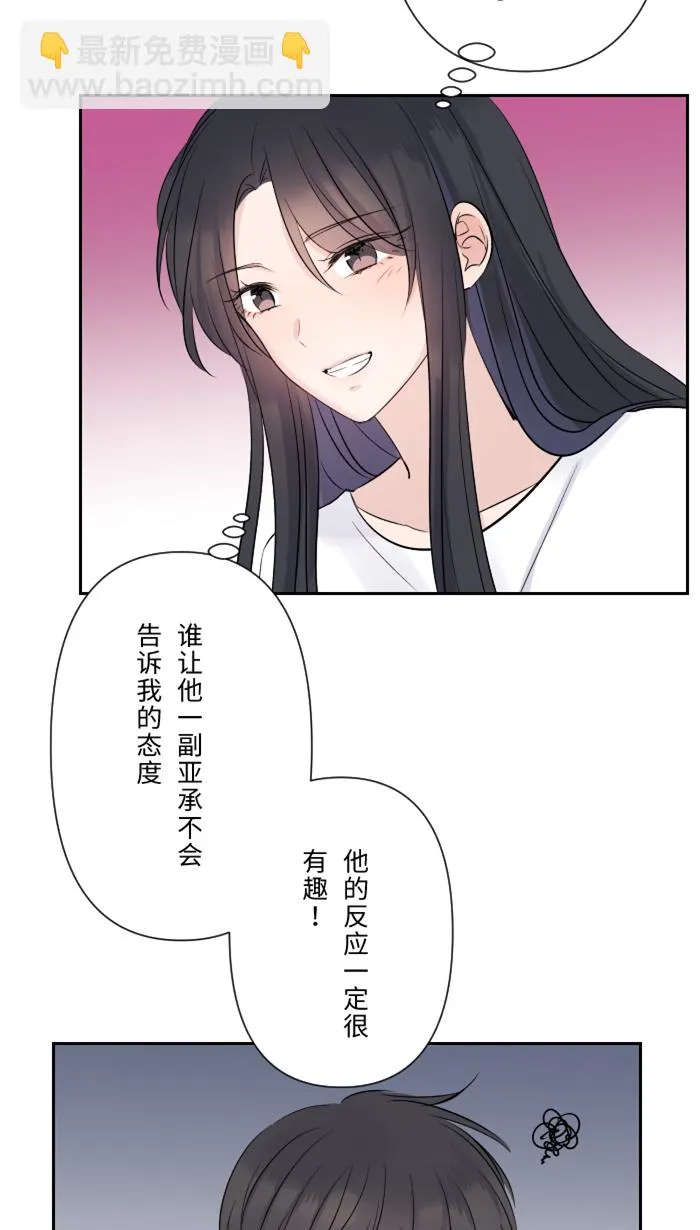 第20话 为什么 第11页