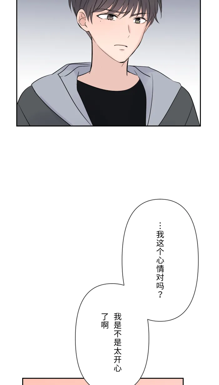 第20话 为什么 第12页