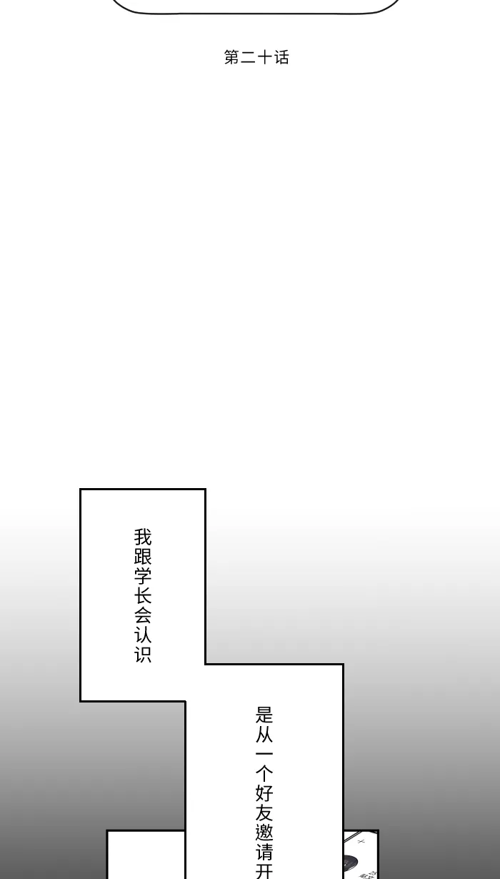 第20话 为什么 第15页