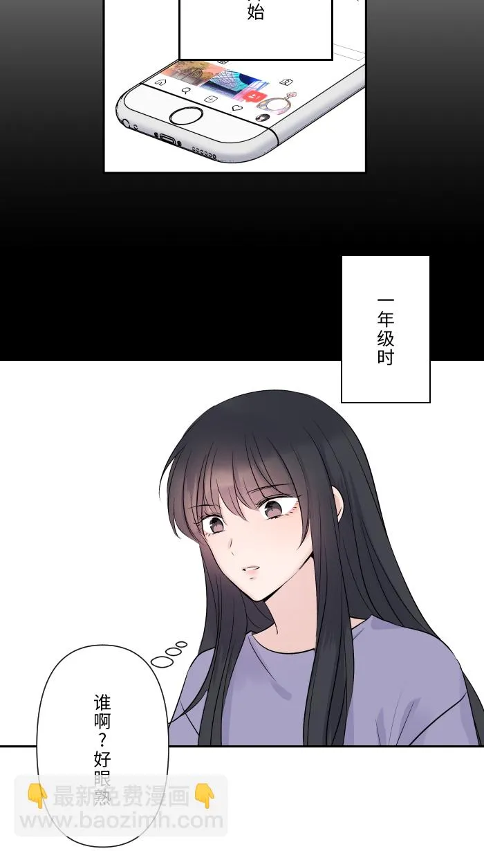 第20话 为什么 第16页