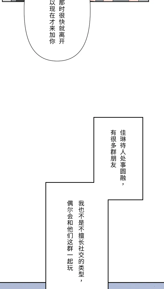 第20话 为什么 第19页