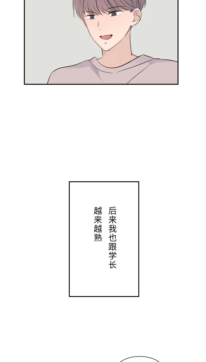 第20话 为什么 第23页